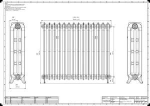 Rococo III 970mm